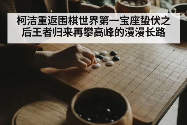 professional Go player