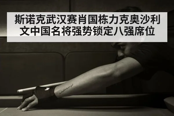 chinese snooker player celebration